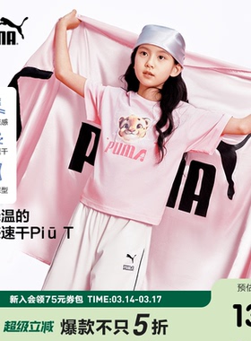 PUMA彪马官方正品童装新款儿童夏季短袖T恤宽松舒适可爱甜美