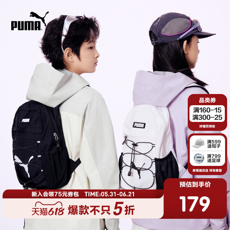 PUMA彪马童装26春新款儿童双肩包书包休闲户外登山背包男女包包