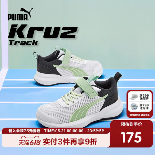 Puma/彪马儿童跑步鞋运动鞋