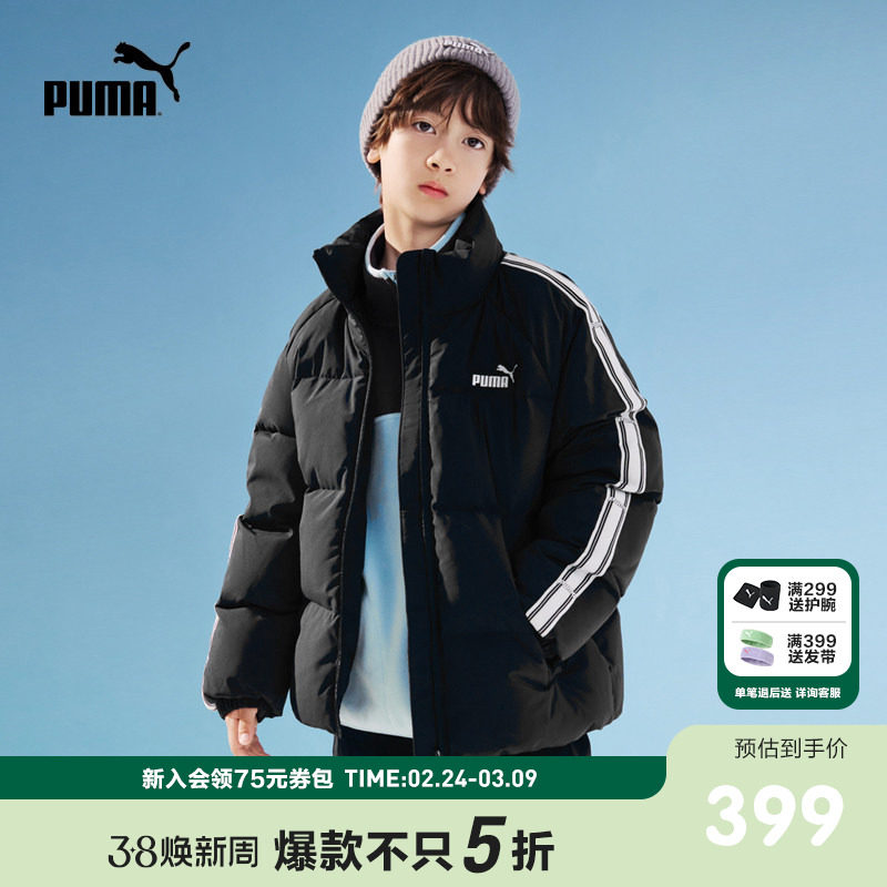 PUMA彪马童装冬季新款儿童羽绒服防泼水T7立领厚款羽绒外套冬装
