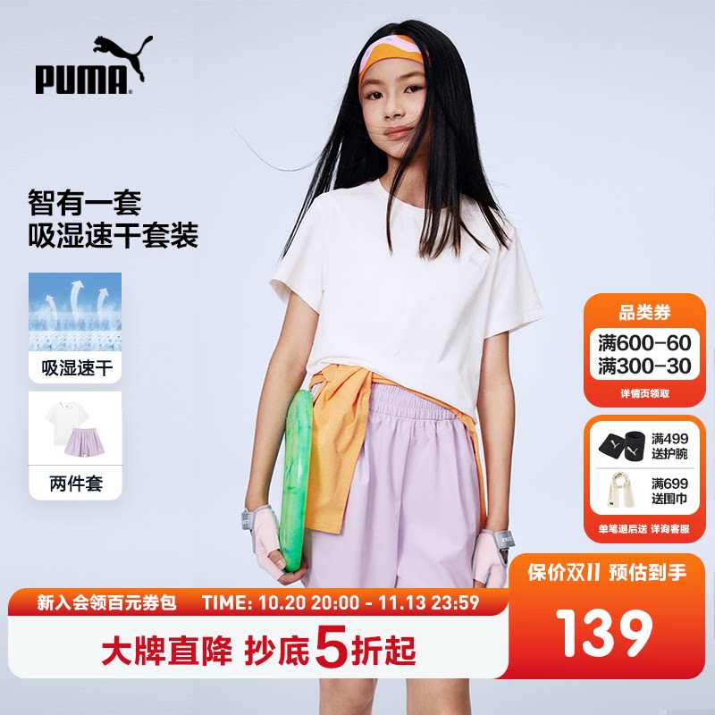 PUMA彪马童装26春夏新款儿童短袖套装女童吸湿速干时髦运动2件套