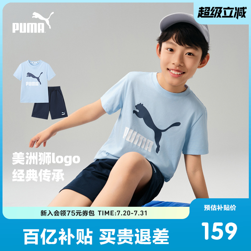 PUMA彪马童装新款儿童夏季短袖套装经典凉感吸湿速干运动两件套潮