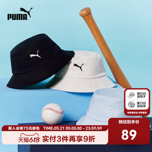 PUMA彪马官方正品童装新款儿童帽子盆帽渔夫帽遮阳帽时尚