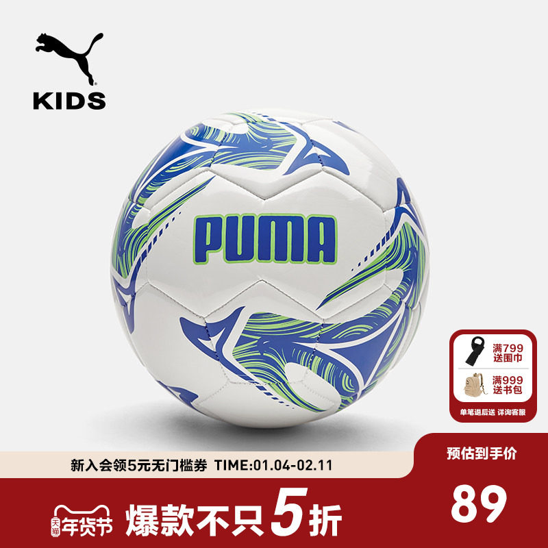 PUMA彪马官方正品体育用品新款儿童比赛训练专用足球,童装/婴儿装/亲子装,其它,淘宝优惠券,粉丝福利购,淘宝优惠卷