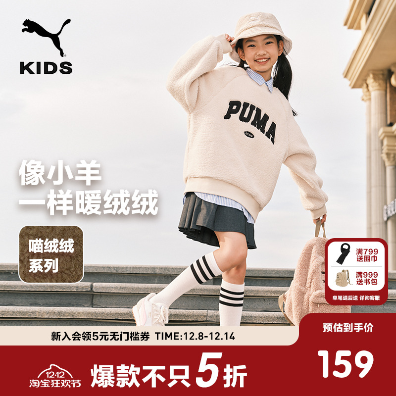 PUMA彪马中性羊羔绒休闲卫衣