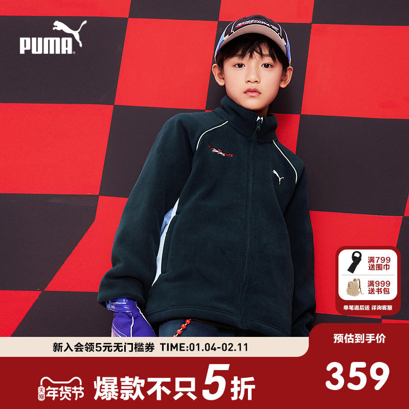 PUMA彪马官方童装新儿童冬季针织便服外套奥粒绒保暖舒适立领拉链,童装/婴儿装/亲子装,普通外套,淘宝优惠券,粉丝福利购,淘宝优惠卷