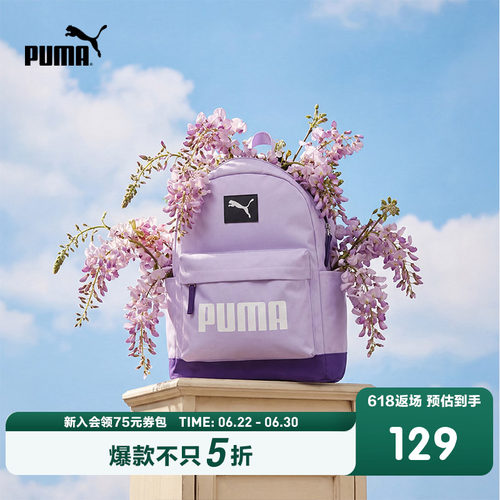 PUMA彪马童装26春季新款儿童双肩包书包休闲包包撞色背包