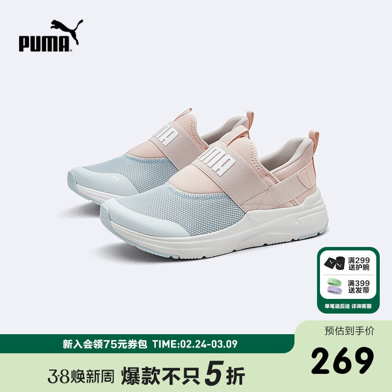 PUMA彪马官方正品童鞋儿童大童休闲鞋运动鞋一脚蹬透气网眼跑步鞋