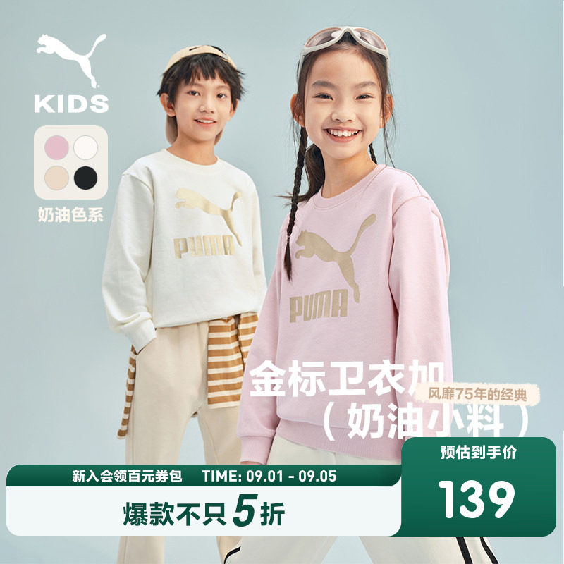 PUMA彪马童装儿童男女长袖套头圆领外套舒适宽松休闲运动潮流卫衣