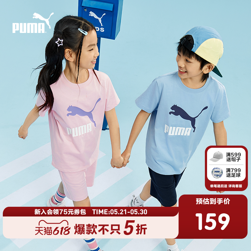 PUMA彪马童装儿童短袖套装速干凉感吸湿2件套运动短裤T恤