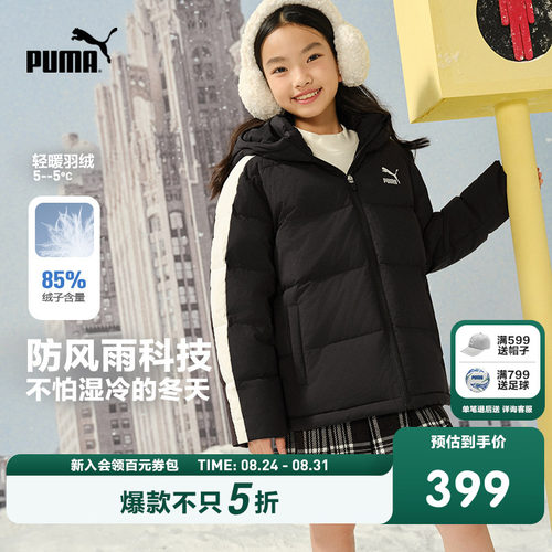 PUMA彪马儿童连帽羽绒服
