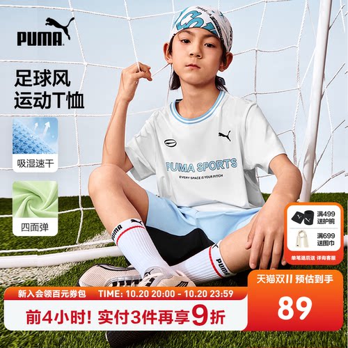 PUMA彪马童装26夏季新款儿童男女童短袖T恤轻薄柔软速干运动上衣