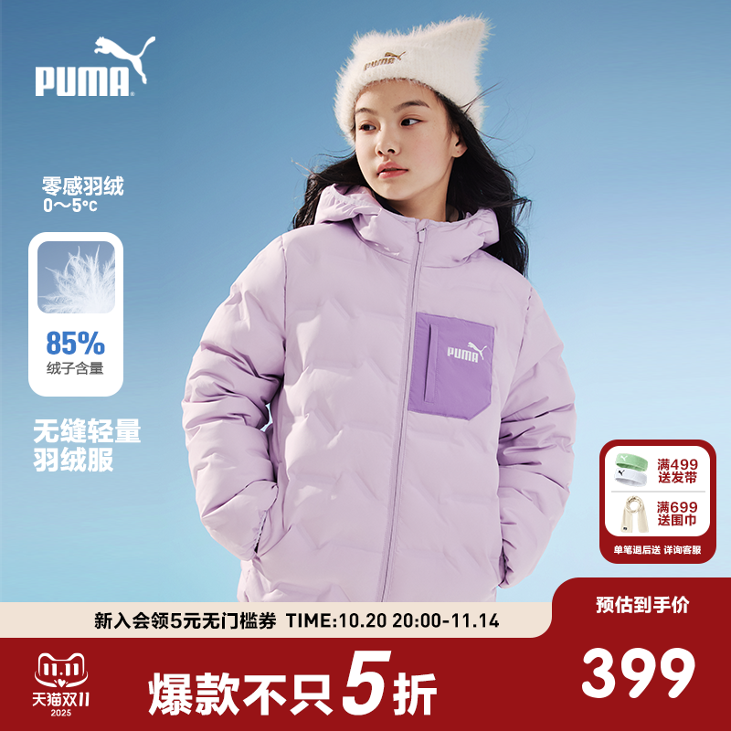 PUMA彪马童装冬季新款儿童羽绒服连帽羽绒外套撞色口袋设计冬装