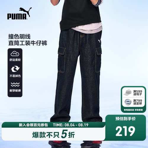 PUMA彪马童装26夏新款儿童男童长裤软牛仔裤时尚潮流直筒工装裤子