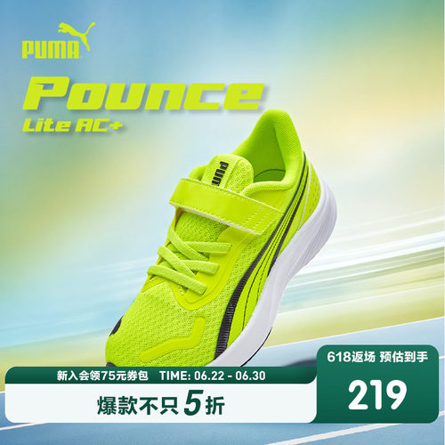 PUMA彪马休闲中童撞色跑步鞋