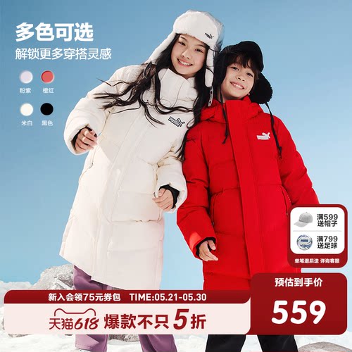 PUMA彪马童装新款儿童长款羽绒服男童女童羽绒外套防风防泼水冬装