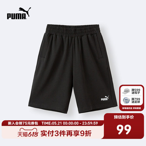PUMA彪马童装26夏季新款儿童短裤宽松舒适吸汗透气休闲运动裤子