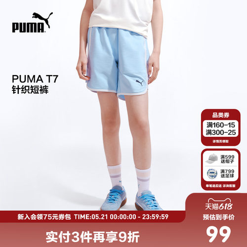 PUMA彪马童装26夏季新款儿童短裤T7拼接时髦运动裤子跑步短裤