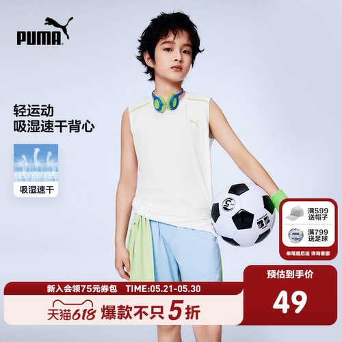 PUMA彪马童装26春夏新款儿童针织背心马甲吸湿速干运动无袖T恤