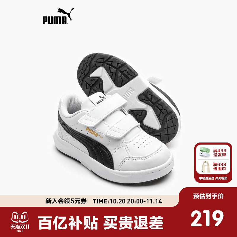 PUMA彪马儿童低帮板鞋中童运动小白鞋春秋男女童魔术贴潮流休闲鞋