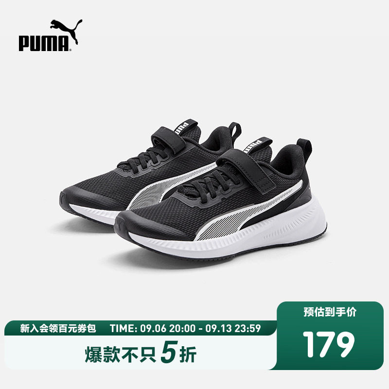 PUMA彪马官方正品童鞋新款儿童大童轻便透气运动鞋跑步鞋暴走鞋