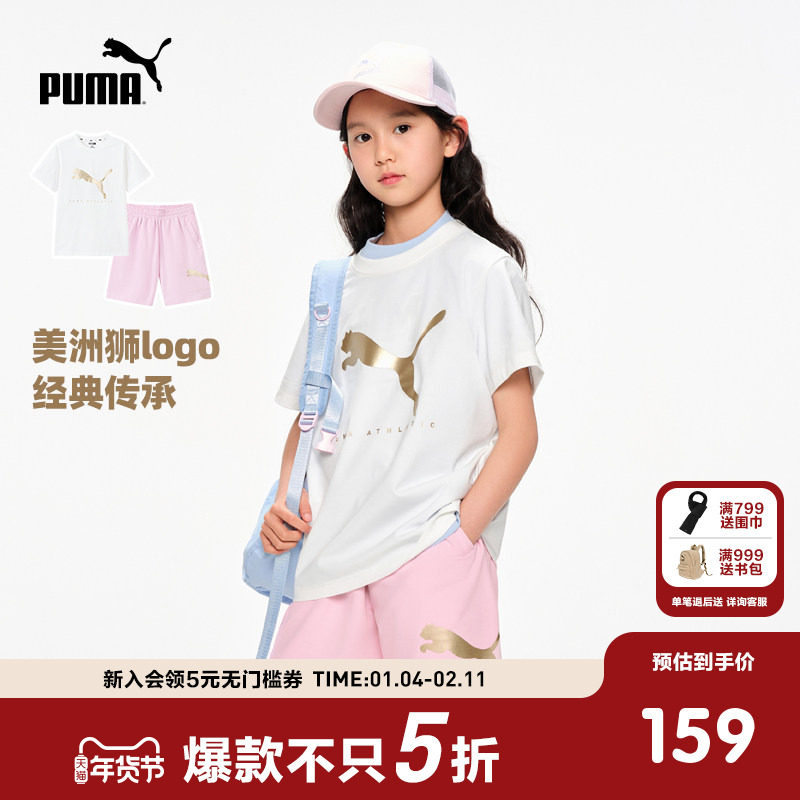 PUMA彪马童装儿童夏季短袖T恤2件套吸湿速干金标凉感圆领运动套装,童装/婴儿装/亲子装,套装,淘宝优惠券,粉丝福利购,淘宝优惠卷