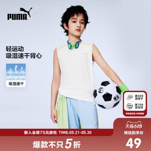 PUMA彪马童装26春夏新款儿童针织背心马甲吸湿速干运动无袖T恤