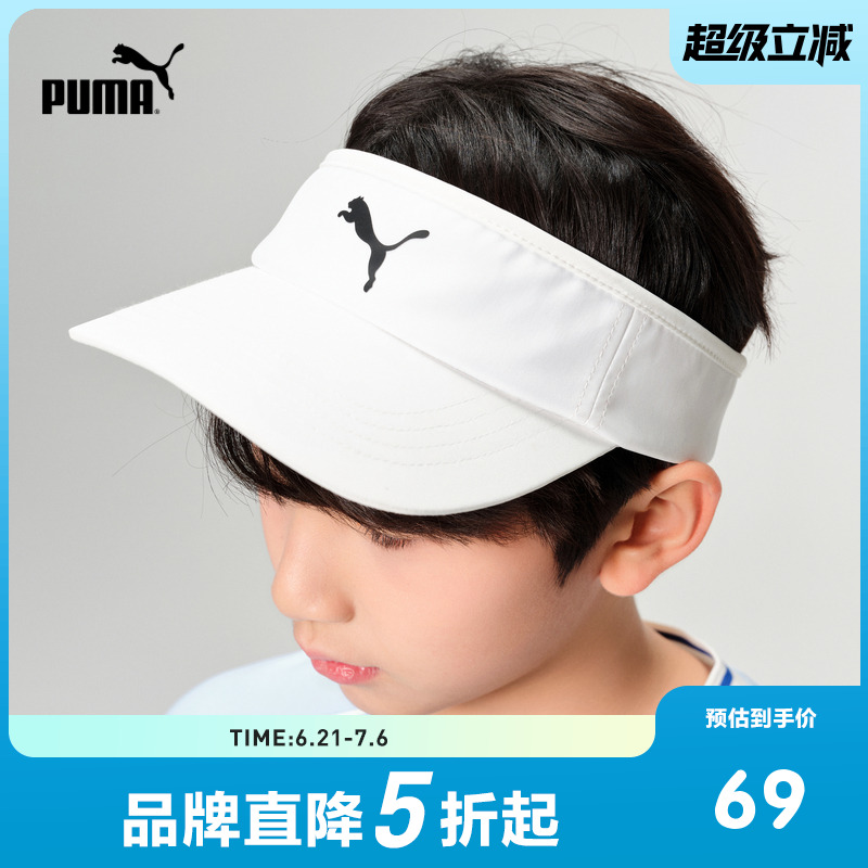 PUMA彪马官方配饰新款儿童夏季防晒帽运动空顶帽可调节宽檐遮阳帽