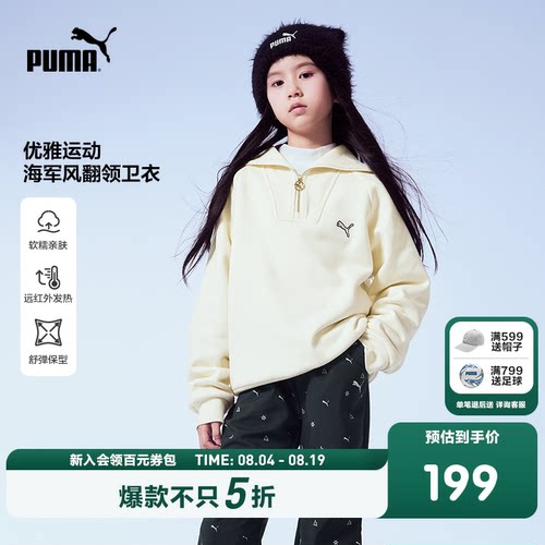 PUMA彪马官方童装儿童女童秋冬加绒长袖卫衣半拉链翻领休闲上衣