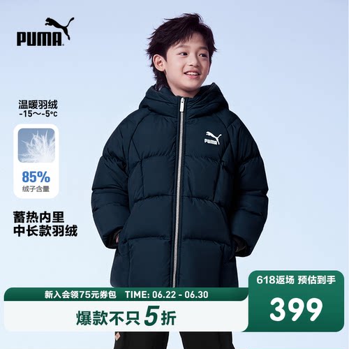PUMA彪马中长款厚款蓄热羽绒服