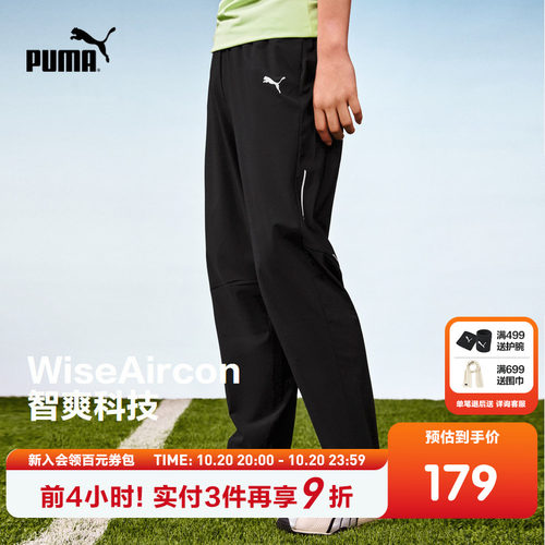 PUMA彪马童装26夏季新款儿童男童长裤凉感吸湿速干运动休闲裤子