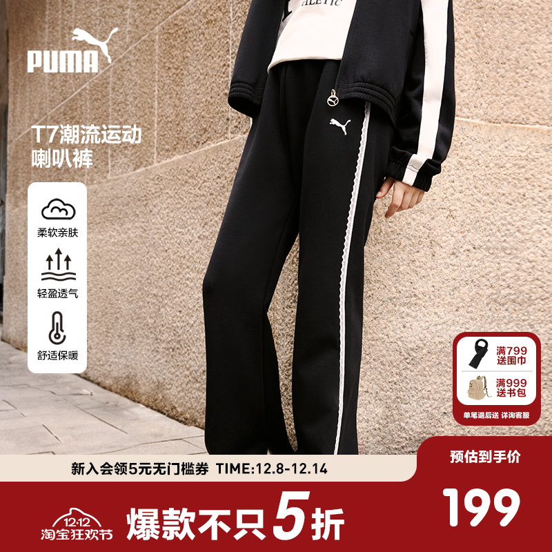 PUMA彪马童装新款裤子儿童女童秋季针织长裤微喇裤潮酷宽松运动裤