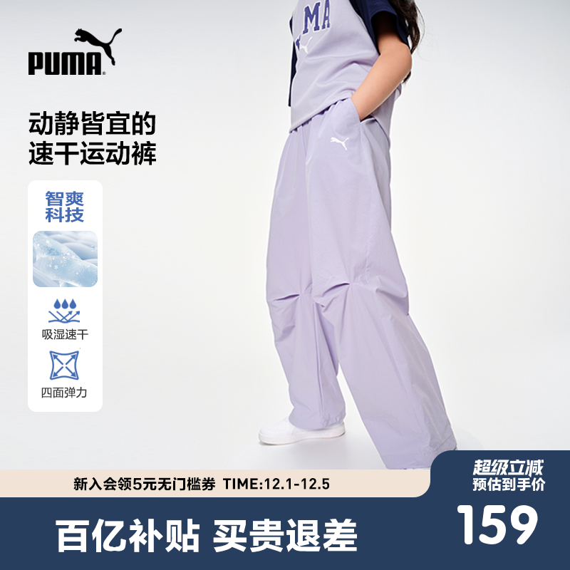 PUMA彪马童装裤子新款儿童夏季梭织长裤吸湿速干弹力直筒阔腿裤