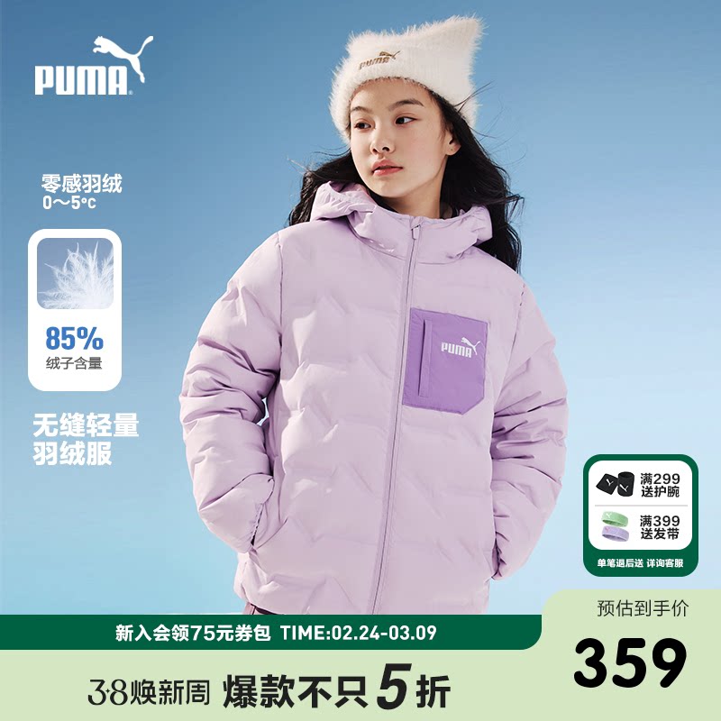 PUMA彪马童装冬季新款儿童羽绒服连帽羽绒外套撞色口袋设计冬装