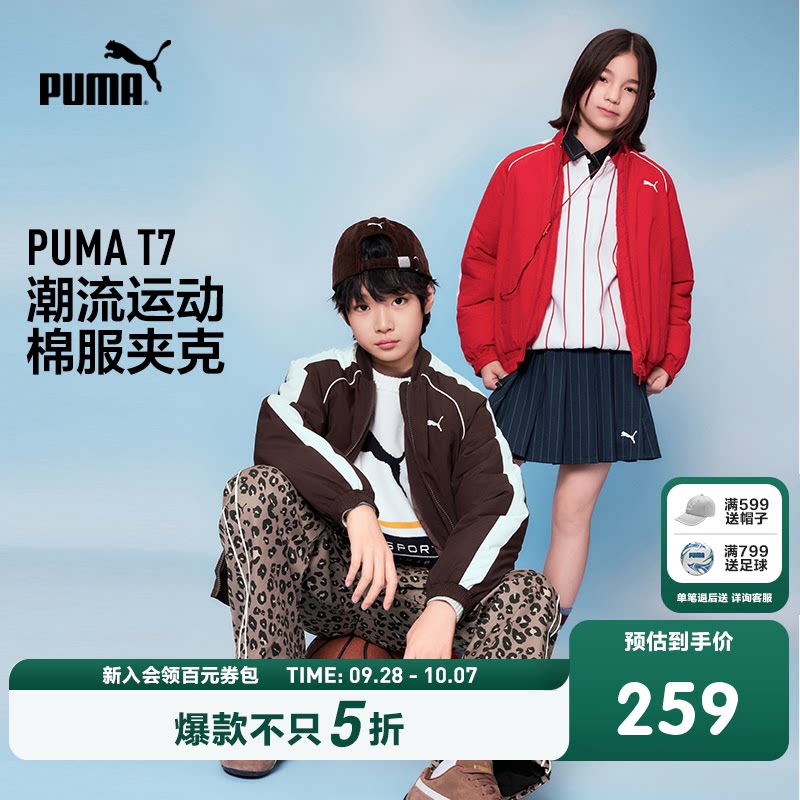PUMA彪马童装2026新款儿童棉服外套防风防水透湿时尚运动保暖图片
