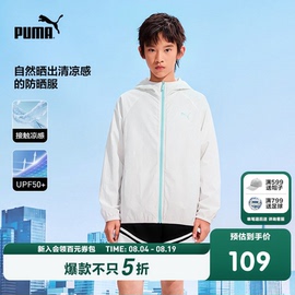 彪马儿童防晒衣 79.99元 - 86线报