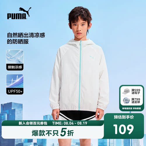 PUMA彪马童装26夏季新款儿童便服防晒衣连帽柔软轻薄防晒外套