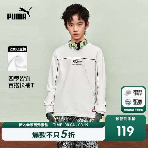 PUMA彪马童装26春季新款儿童长袖T恤男童上衣赛车风运动内搭