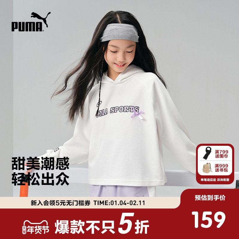 PUMA彪马官方童装新款儿童女童长袖连帽卫衣潮流宽松短款运动衫春,童装/婴儿装/亲子装,卫衣/绒衫,淘宝优惠券,粉丝福利购,淘宝优惠卷