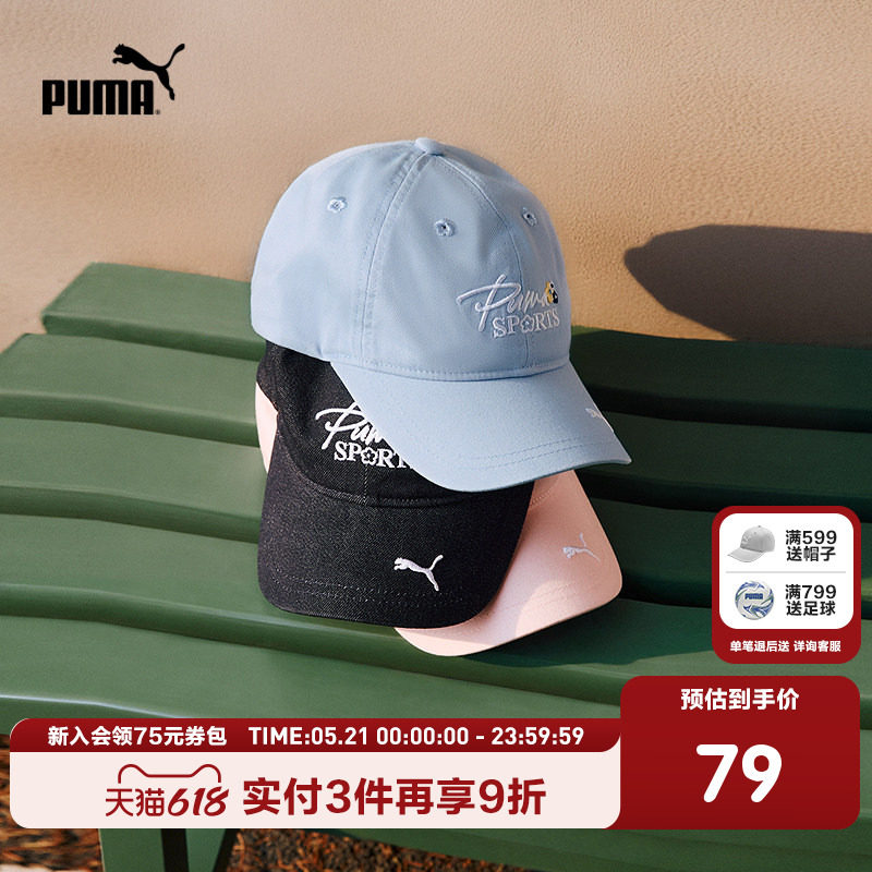 PUMA彪马童装26春季新款儿童女童棒球帽简洁休闲鸭舌帽运动遮阳