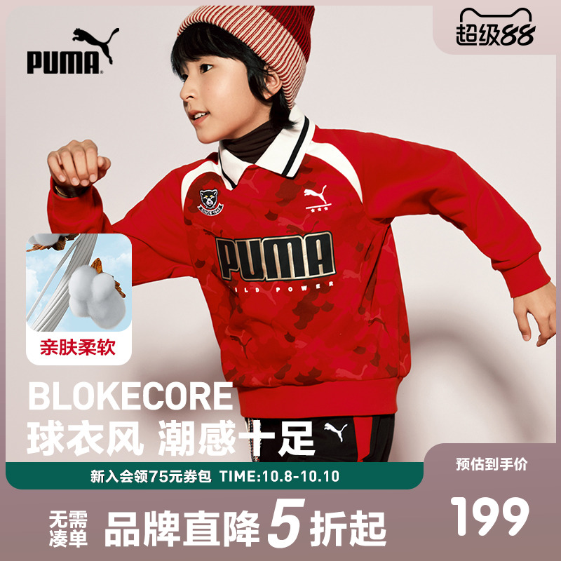 【新年款】PUMA彪马童装新款儿童男童红色长袖卫衣拼接翻领运动衫