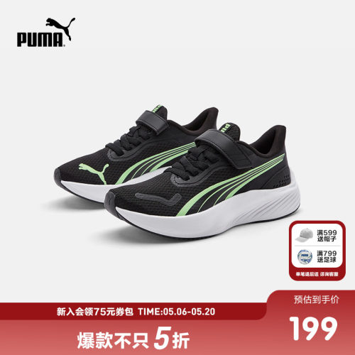 PUMA彪马官方童鞋鞋子新款儿童大童运动鞋跑步鞋防滑耐磨休闲鞋