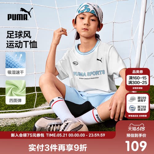 PUMA彪马童装26夏季新款儿童男女童短袖T恤轻薄柔软速干运动上衣