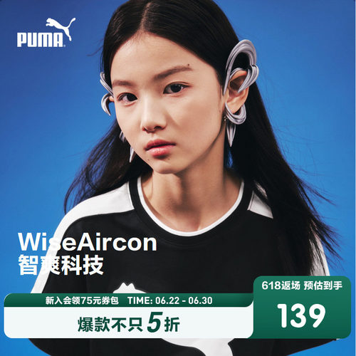 PUMA彪马童装26夏季新款儿童女童短袖T恤吸湿速干拼接运动上衣