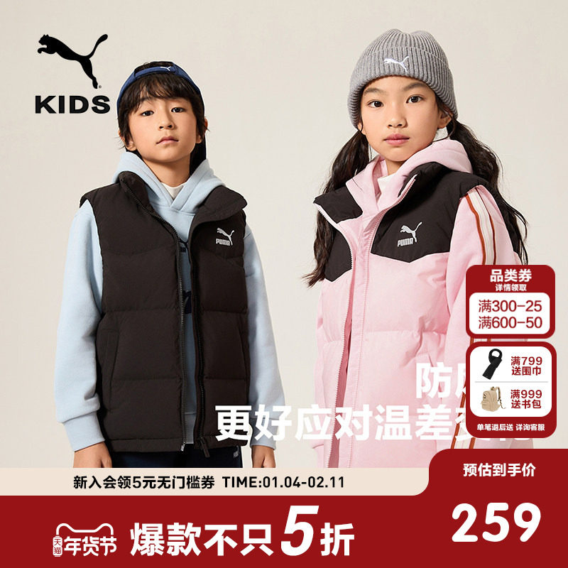 PUMA彪马童装新款儿童冬季羽绒马甲防风雨立领保暖拉链无袖外套,童装/婴儿装/亲子装,羽绒马甲,淘宝优惠券,粉丝福利购,淘宝优惠卷