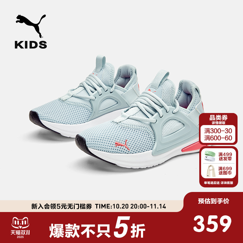 PUMA彪马官方正品童鞋新款儿童大童网面透气跑步鞋休闲鞋运动鞋