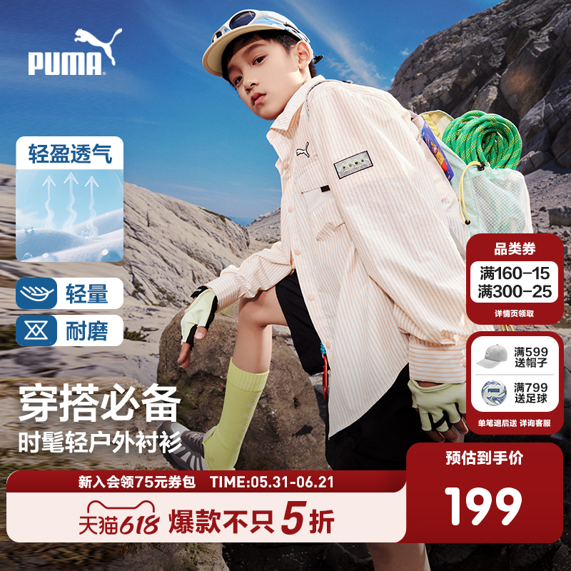 PUMA彪马童装26夏季新款儿童长袖衬衫轻薄条纹透气休闲翻领男女