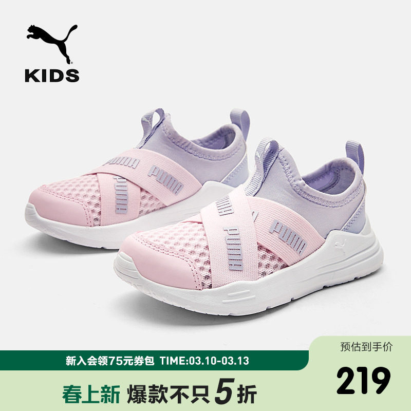 PUMA男女儿童软底跑步鞋网面鞋子一脚蹬中大童新款透气时尚运动鞋