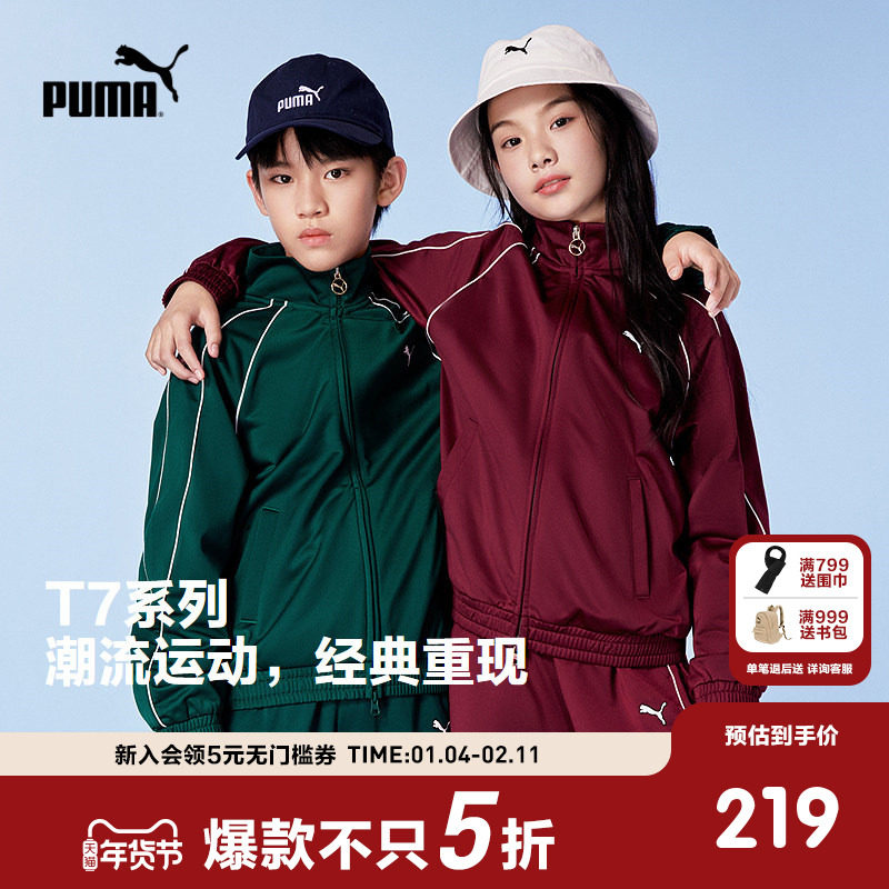 PUMA彪马官方童装新款儿童秋长袖针织便服休闲立领拉链运动服外套,童装/婴儿装/亲子装,普通外套,淘宝优惠券,粉丝福利购,淘宝优惠卷