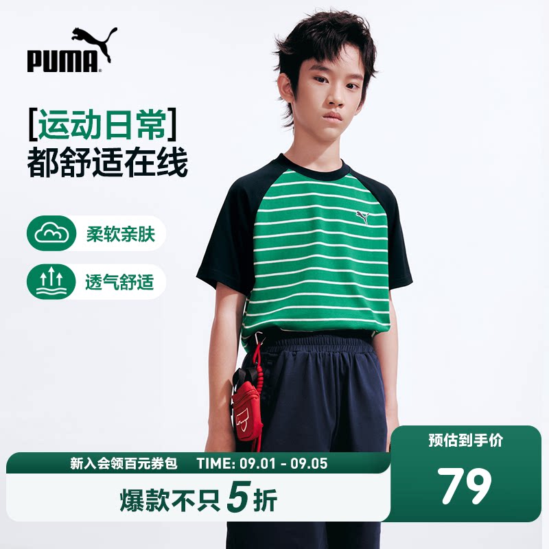 PUMA彪马童装26夏季儿童短袖T恤拼接撞色条纹圆领插肩袖运动上衣